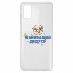 Чехол для Samsung A41 Самый лучший дедушка - PrintSalon