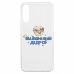 Чехол для Samsung A50 Самый лучший дедушка - PrintSalon