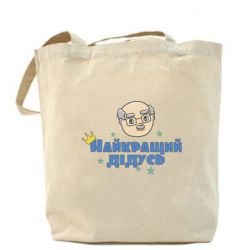 Эко-сумка Самый лучший дедушка