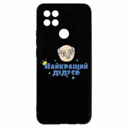 Чехол для Oppo A15s/A15 Самый лучший дедушка - PrintSalon