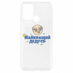 Чехол для Oppo A52/A72/A92 Самый лучший дедушка - PrintSalon