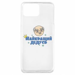 Чехол для Oppo A73 Самый лучший дедушка-PrintSalon Чехол для Oppo A73 Самый лучший дедушка