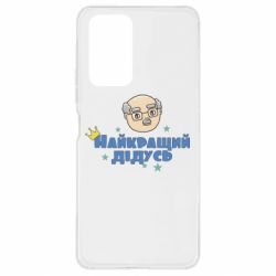 Чехол для Xiaomi Redmi Note 10 Pro Самый лучший дедушка