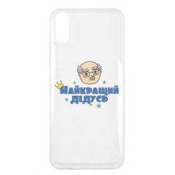 Чехол для Xiaomi Redmi 9a Самый лучший дедушка - PrintSalon