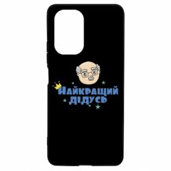 Чехол для Xiaomi Poco F3/K40 Самый лучший дедушка - PrintSalon