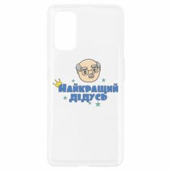 Чехол для Realme 7 Pro Самый лучший дедушка - PrintSalon