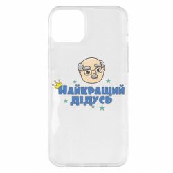 Чехол для iPhone 14 Plus Самый лучший дедушка - PrintSalon