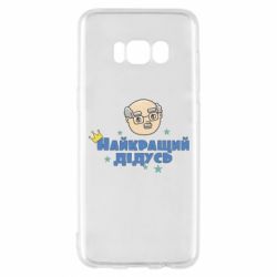 Чехол для Samsung S8 Самый лучший дедушка-PrintSalon Чехол для Samsung S8 Самый лучший дедушка