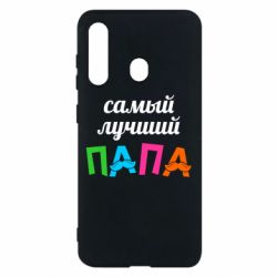 Чехол для Samsung M40 Самый лучший папа - PrintSalon