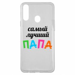 Чехол для Samsung A20s Самый лучший папа-PrintSalon Чехол для Samsung A20s Самый лучший папа
