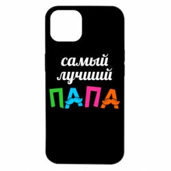 Чехол для iPhone 14 Самый лучший папа-PrintSalon Чехол для iPhone 14 Самый лучший папа