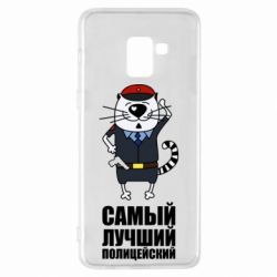 Чехол для Samsung A8+ 2018 Самый лучший полицейский - PrintSalon