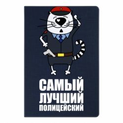 Блокнот с принто Самый лучший полицейский - PrintSalon