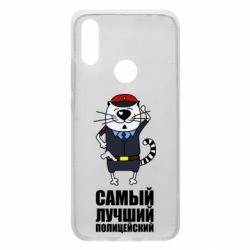 Чехол для Xiaomi Redmi 7 Самый лучший полицейский - PrintSalon