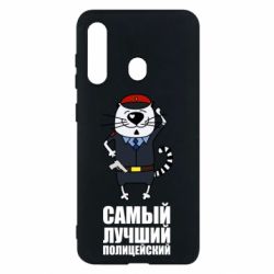 Чехол для Samsung M40 Самый лучший полицейский - PrintSalon