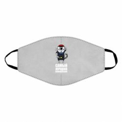 Маска многоразовая Самый лучший полицейский - PrintSalon