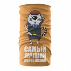 Бандана Самый лучший полицейский - PrintSalon