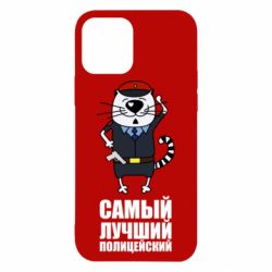 Чехол для iPhone 12 Самый лучший полицейский - PrintSalon
