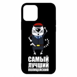 Чехол для iPhone 12 Pro Самый лучший полицейский - PrintSalon