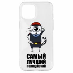 Чехол для iPhone 12 Pro Max Самый лучший полицейский - PrintSalon