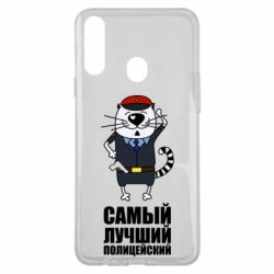 Чехол для Samsung A20s Самый лучший полицейский - PrintSalon