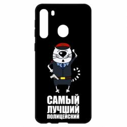 Чехол для Samsung A21 Самый лучший полицейский - PrintSalon