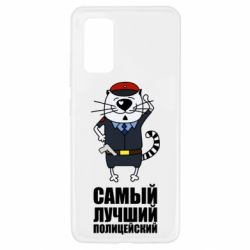 Чехол для Samsung A32 4G Самый лучший полицейский - PrintSalon