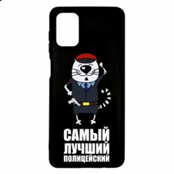 Чехол для Samsung M51 Самый лучший полицейский - PrintSalon