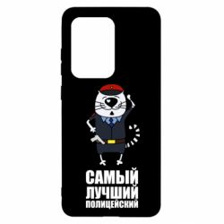 Чехол для Samsung S20 Ultra Самый лучший полицейский - PrintSalon
