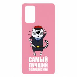Чехол для Samsung Note 20 Самый лучший полицейский - PrintSalon