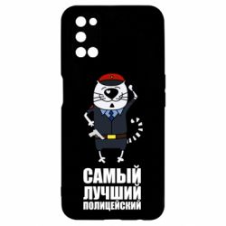 Чехол для Oppo A52/A72/A92 Самый лучший полицейский - PrintSalon
