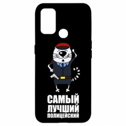 Чехол для Oppo A53/A32/A33 Самый лучший полицейский - PrintSalon