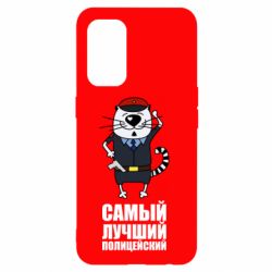 Чехол для Oppo Reno 5 4G Самый лучший полицейский - PrintSalon