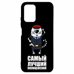 Чехол для Xiaomi Redmi Note 10 Самый лучший полицейский - PrintSalon