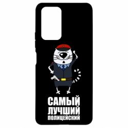 Чехол для Xiaomi Redmi Note 10 Pro Самый лучший полицейский - PrintSalon