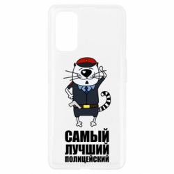 Чехол для Realme 7 Pro Самый лучший полицейский - PrintSalon