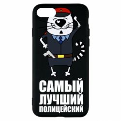 Чехол для iPhone SE 2022 Самый лучший полицейский - PrintSalon