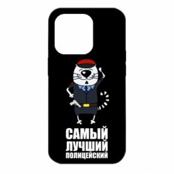 Чехол для iPhone 14 Pro Самый лучший полицейский - PrintSalon