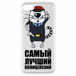 Чехол для iPhone 7 Самый лучший полицейский - PrintSalon