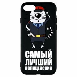 Чехол для iPhone 8 Самый лучший полицейский - PrintSalon