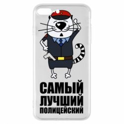 Чехол для iPhone 8 Plus Самый лучший полицейский - PrintSalon