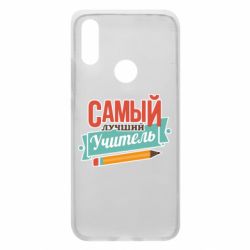 Чехол для Xiaomi Redmi 7 Самый лучший учитель! - PrintSalon