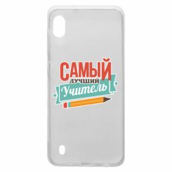 Чехол для Samsung A10 Самый лучший учитель! - PrintSalon