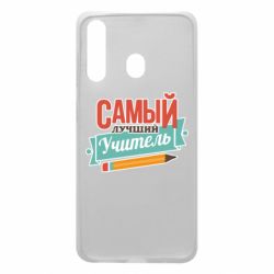 Чехол для Samsung A60 Самый лучший учитель! - PrintSalon