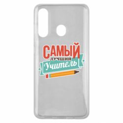 Чехол для Samsung M40 Самый лучший учитель! - PrintSalon