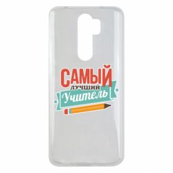 Чехол для Xiaomi Redmi Note 8 Pro Самый лучший учитель! - PrintSalon