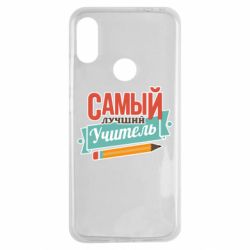 Чехол для Xiaomi Redmi Note 7 Самый лучший учитель! - PrintSalon