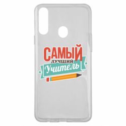 Чехол для Samsung A20s Самый лучший учитель! - PrintSalon