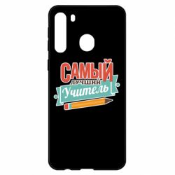 Чехол для Samsung A21 Самый лучший учитель! - PrintSalon