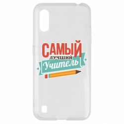 Чехол для Samsung A01/M01 Самый лучший учитель! - PrintSalon